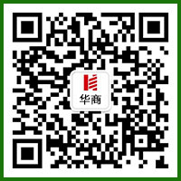 微信關(guān)注華商建設(shè)