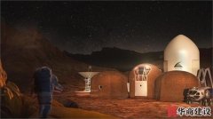 在火星要怎么生活？來看看火星上的房子設(shè)計(jì)