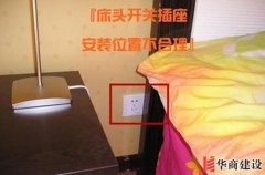 一連18個(gè)設(shè)計(jì)敗筆，新房裝修前我的腦子秀逗了嗎