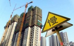 房貸利率連續(xù)上漲20個月后，樓市怎么樣了？