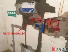 水電改造容易出現(xiàn)的6大問題