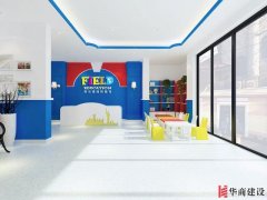 勾起兒時回憶的教育中心設(shè)計(jì)