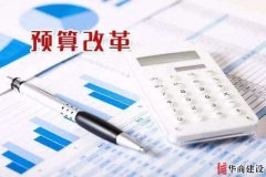 預(yù)算審核，裝修順利進行的必要環(huán)節(jié)