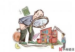 淺談室內(nèi)裝修的幾項質(zhì)量驗收項目