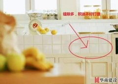 裝修時(shí)千萬(wàn)要避開(kāi)這些誤區(qū)，真的不實(shí)用