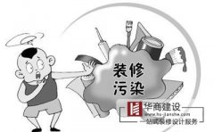 裝修工程中主要存在哪些污染？