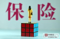 廣州裝修施工人員應(yīng)該買哪一種意外險(xiǎn)？