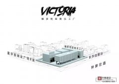 竣工驗(yàn)收！維多利亞音樂(lè)工廠
