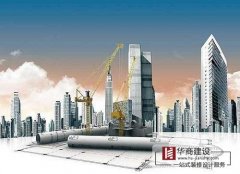 廣州工程建設(shè)流程有哪些？工程項(xiàng)目建設(shè)程序