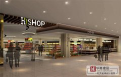 廣州超市該怎么裝修？超市裝修預(yù)算表及5款裝修設(shè)計方案！